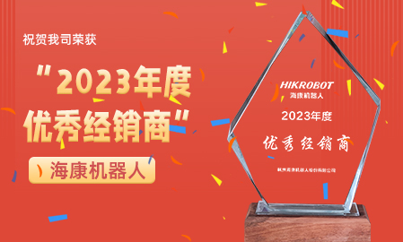 2023年度優(yōu)秀經銷商.jpg